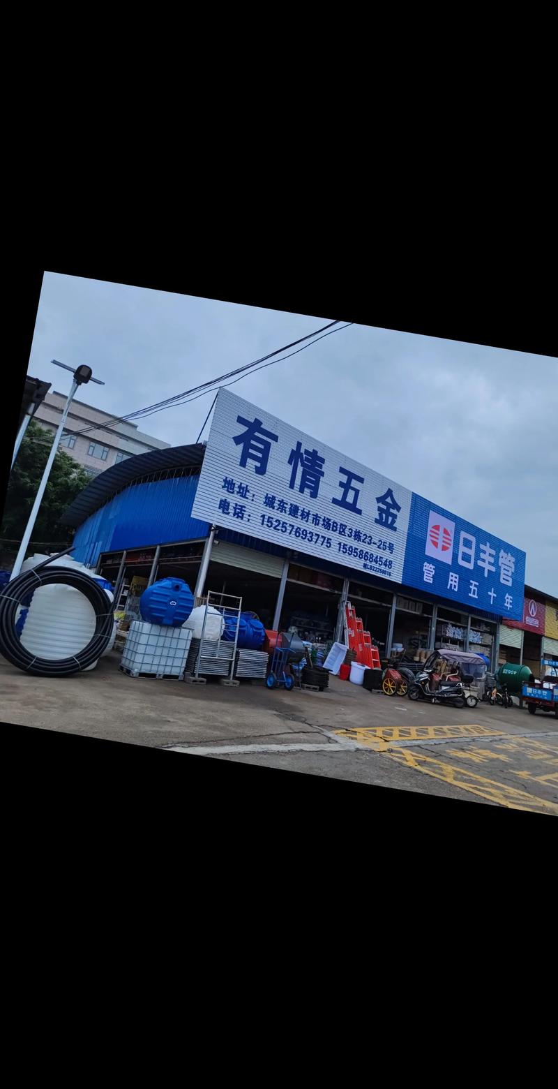 五金建材店的利潤大全與新手進貨指南