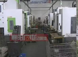 襄陽一老牌企業搬遷未進行環保驗收，被處以五十萬元罰款